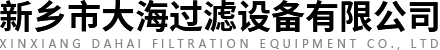 過(guò)濾器_濾芯 - 大海過(guò)濾設(shè)備